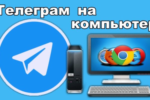 Как зайти на кракен через браузер