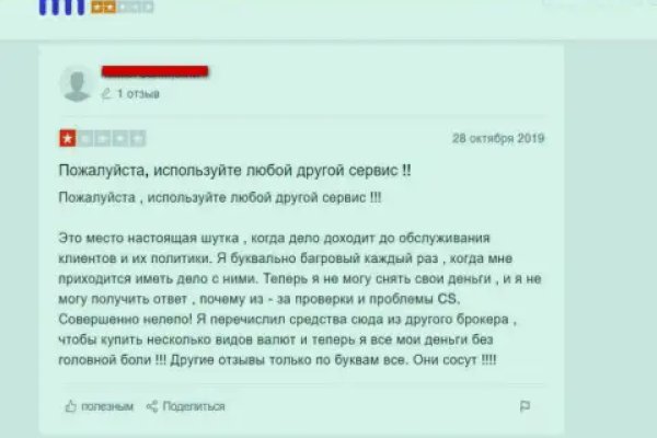 Кракен лег